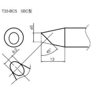 白光 ステーション型はんだこて用交換こて先 5BC型 ( T33-BC5 ) 白光(株)｜haikanshop