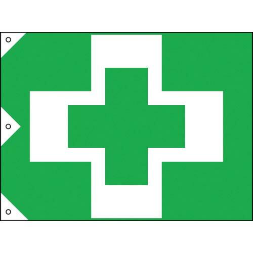 緑十字 安全衛生旗 900×1350mm 布製 ( 250012 ) (株)日本緑十字社