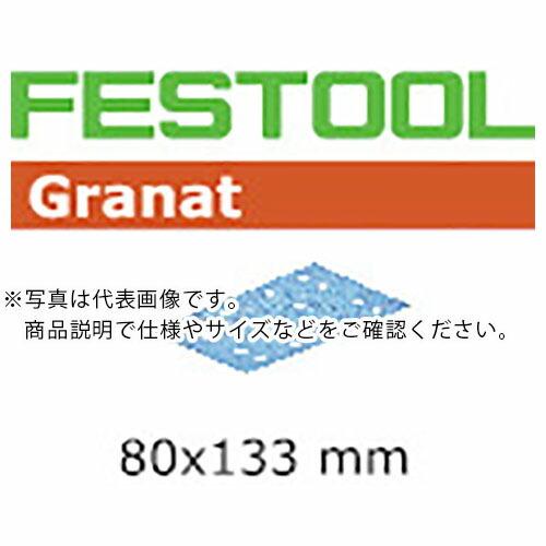 FESTOOL サンドペーパー GR 80x133 P120 100枚入り(497120)  ( 0...