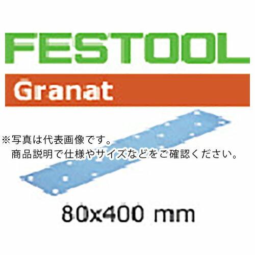 FESTOOL サンドペーパー GR 80x400 P150 50枚入り(497161)  ( 00...