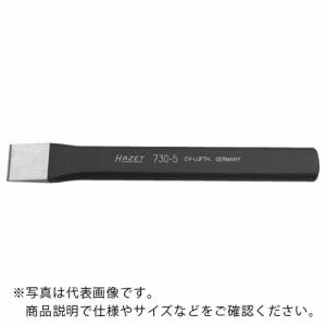 HAZET 平タガネ ( 730-2 ) HAZET社｜haikanshop