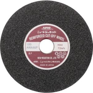 NRS 切断砥石 ニューレジカット 100×2×15 A/WA46P    852-3685 NRC1002-A46P  10枚