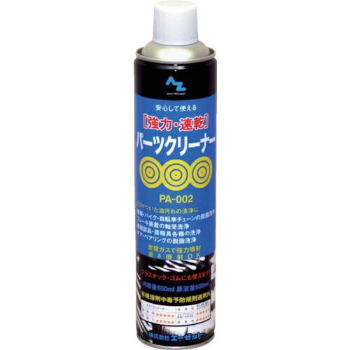 エーゼット AZ 強力・速乾パーツクリーナー 650ml ( Y012 ) (株)エーゼット