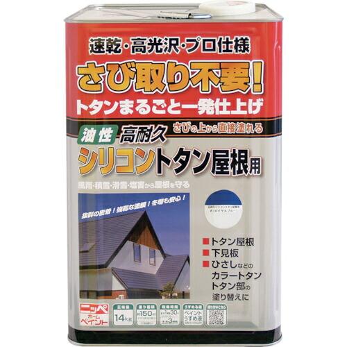 ニッぺ 高耐久シリコントタン屋根用 14kg ロイヤルブルー HYS004-14 ( 4976124...