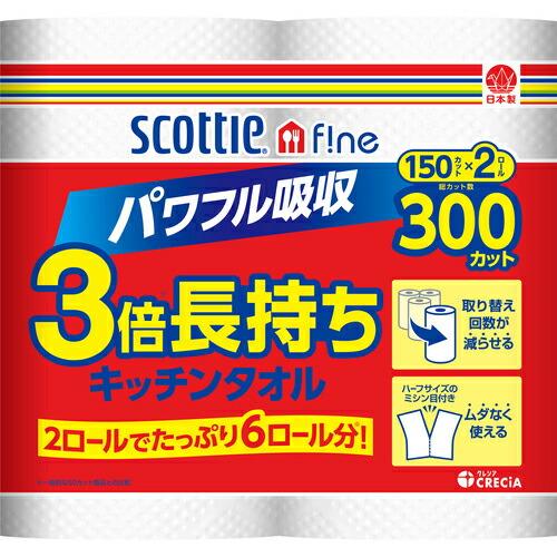 クレシア スコッティファイン3倍巻きキッチンタオル (150カット2ロール)X24Pc入り ( 33...