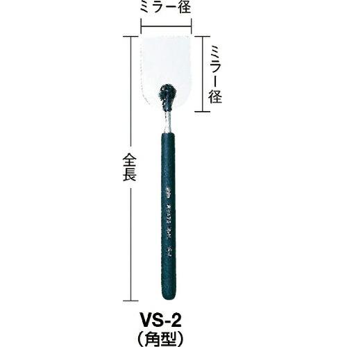 KTC チェックミラー大 ( VS-3 ) 京都機械工具(株)