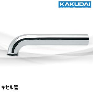 カクダイ（KAKUDAI） ☆在庫あり☆ 化粧バルブ7852-13 ストレート止水