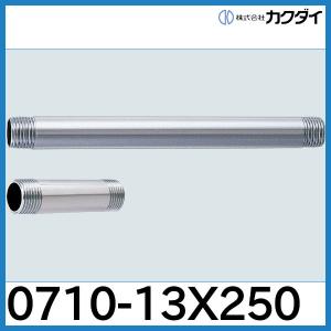 カクダイ 給水管 0710-13x250の商品画像