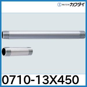 カクダイ（KAKUDAI） ☆在庫あり☆ 化粧バルブ7852-13 ストレート止水
