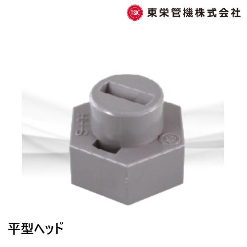 ウォールミスト 平型ヘッド S-HH 113069