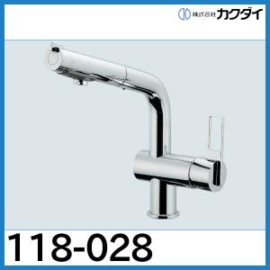 カクダイ 118-028 シングルレバー引出し混合栓 : TOOLS ONLINE