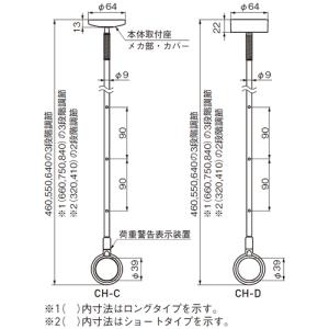 室内用スカイクリーン CH型 CLW(ロング)の詳細画像1