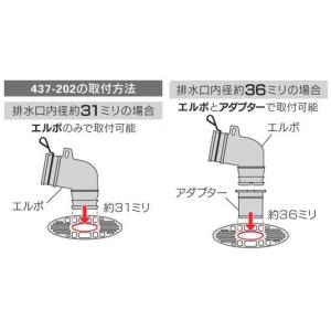 437-202 洗濯機排水トラップ用エルボ カ...の詳細画像1