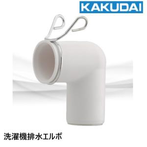 カクダイ（KAKUDAI） 洗濯機用ニップル（ストッパーつき）772-104