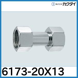 カクダイ（KAKUDAI） 洗濯機用ニップル（ストッパーつき）772-104