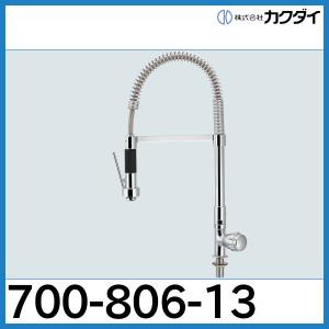 カクダイ（KAKUDAI） 【700-765-13】 《KJK》 泡沫立形自在水栓 ωσ0