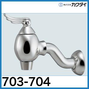 カクダイ（KAKUDAI） 泡沫立形自在水栓「700-765-13」カクダイ : 配管