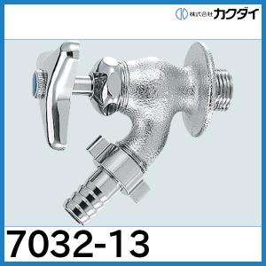 カクダイ（KAKUDAI） ☆在庫あり☆カクダイ 万能ホーム水栓 7015-13
