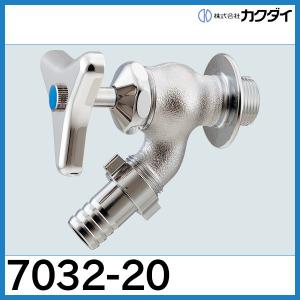 カクダイ（KAKUDAI） ☆在庫あり☆ 7050 双口ホーム水栓13 : 配管