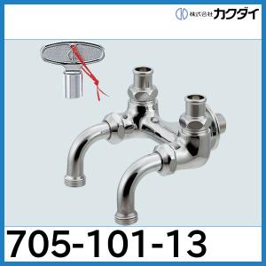 カクダイ（KAKUDAI） 泡沫立形自在水栓「700-765-13」カクダイ : 配管