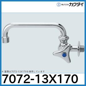 カクダイ（KAKUDAI） ☆在庫あり☆ 7050 双口ホーム水栓13 : 配管