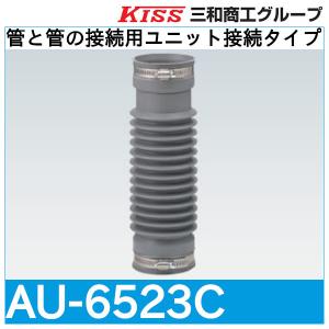 7A樹脂管用両タケノコソケットセット「RT7-S」三和商工 : 配管
