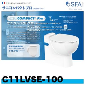 ☆在庫あり☆ SSPPLUS-100 排水圧送ポンプ(雑排水専用) サニ ☆在庫あり☆ SSPPLUS-100 排水圧送ポンプ(雑排水専用) サニ