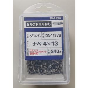 ダンバビス ユニクロ ナベ4x13 240本入り 若井産業 : 配管