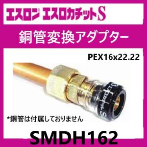 オンダ,ダブルロックジョイントWJ35型,銅管変換アダプター(銅管3 オンダ,ダブルロックジョイントWJ35型,銅管変換アダプター(銅管3