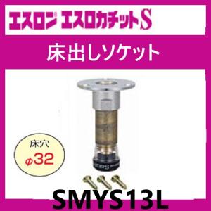 セキスイ エスロン エスロカチット ユニオン継手 13×G3/4 KHF132