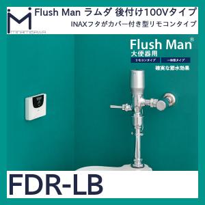 TOTO TOTO TEFV74M1 大便器自動フラッシュバルブ 露出 発電 人体 