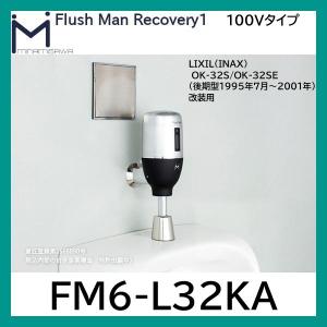 ミナミサワ フラッシュマンリカバリー1 FM6IWA OK-32S/OK-32SE前期型