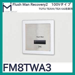 ☆在庫あり☆ FM8TWA ミナミサワ フラッシュマンリカバリー2