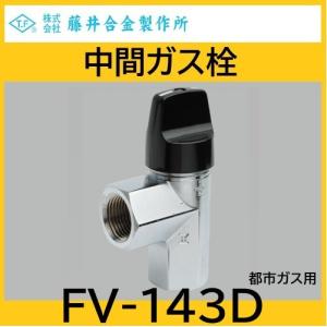 ☆都市ガス用機器接続ガス栓I型・L型 JIS S 2120 JI 0308001◇7個セット