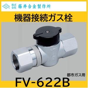 機器接続ガス栓 L形 検査口付 15A 都市ガス用 藤井合金 : 配管スーパー 