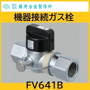 ☆光陽産業 都市ガス用機器接続ガス栓I型 20A 3/4 JIS S 2120 JI 0308001◆2個セット 光陽産業 GB371PZ5-2015 | ガス/水道資材の イイネ！ タカショー