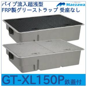 FRP製超浅型排水枡[側溝流入式] ホーコスGFR-10JEU : 年中無休の管材屋
