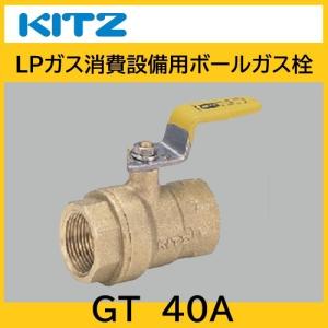 ☆ キッツ KITZ GTM3/4-10コ LPガス用 両ネジボールガス栓 Rc3/4◆10個入り・高品質の「KITZ」ブランド GTM-20｜キッツ｜LPガス用 黄銅製ボールガス栓 Rc3/4｜黄銅 - ベスト