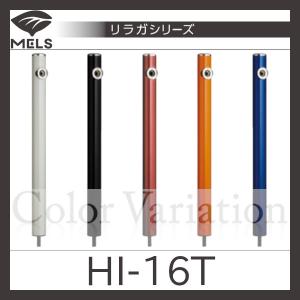 リラガシリーズ(丸型アルミ水栓柱)「HI-16T」前澤化成工業｜haikanspcom