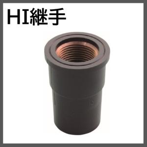 給水用,HIバルブソケット（呼び13A×R1/2塩ビネジ)硬質塩化ビニール