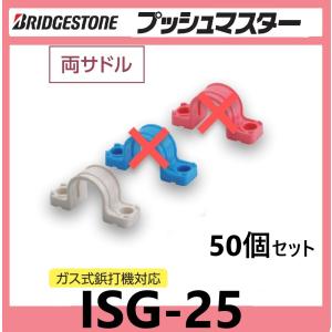 BRIDGESTONE NVM13J4ST バルブ付オスアダプター 専用スタンド付 BRIDGESTONE NVM13J4ST バルブ付オスアダプター 専用スタンド付