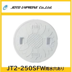 JT2-300SFW 耐圧マンホールカバー蓋 T-2花柄 文字なし穴なし 300型