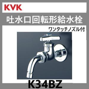 SANEI V22A-X2-13 アングル形止水栓本体 ナットなし◇在庫あり