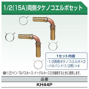 4134-13x20 巻ペアホース カクダイ : 配管スーパー.com - 通販