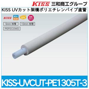 未来工業 ミラフレキ （PFD）二層管 50メートル MF-22 ベージュ [MF22