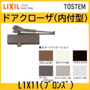 LIXIL 送料無料 リクシル トステム ドアクローザー （左右兼用
