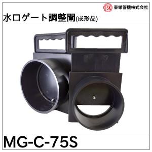 ふっこページ Amazon | 水口ゲート調整閘 MG-C 200 204935 VP200 VP200管用
