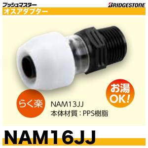 BRIDGESTONE NSVU13J 逆止弁付ボールバルブユニオンタイプ 呼 BRIDGESTONE NSVU13J 逆止弁付ボールバルブユニオンタイプ 呼