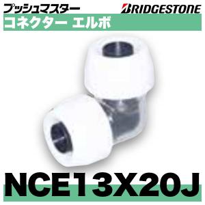 BRIDGESTONE（ブリヂストン） PTF13JSET 砲金製テストアダプター