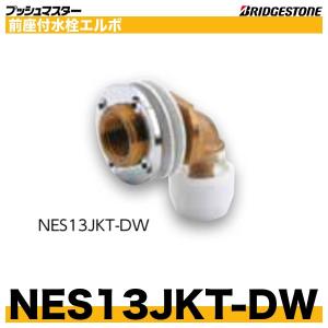 BRIDGESTONE NSVU16J4 逆止弁付ボールバルブユニオンタイプ 呼 BRIDGESTONE NSVU16J4 逆止弁付ボールバルブユニオンタイプ 呼